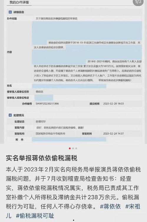 娱乐圈爆料蒋依依是谁呀,蒋依依是谁?揭秘童星转型之路 第1张 娱乐圈爆料蒋依依是谁呀,蒋依依是谁?揭秘童星转型之路 第1张