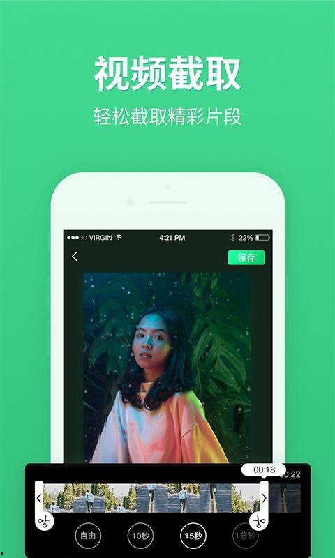 娱乐吃瓜视频剪辑软件,轻松制作热门短视频！  第1张