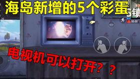 最新爆料彩蛋 第2张 最新爆料彩蛋 第2张